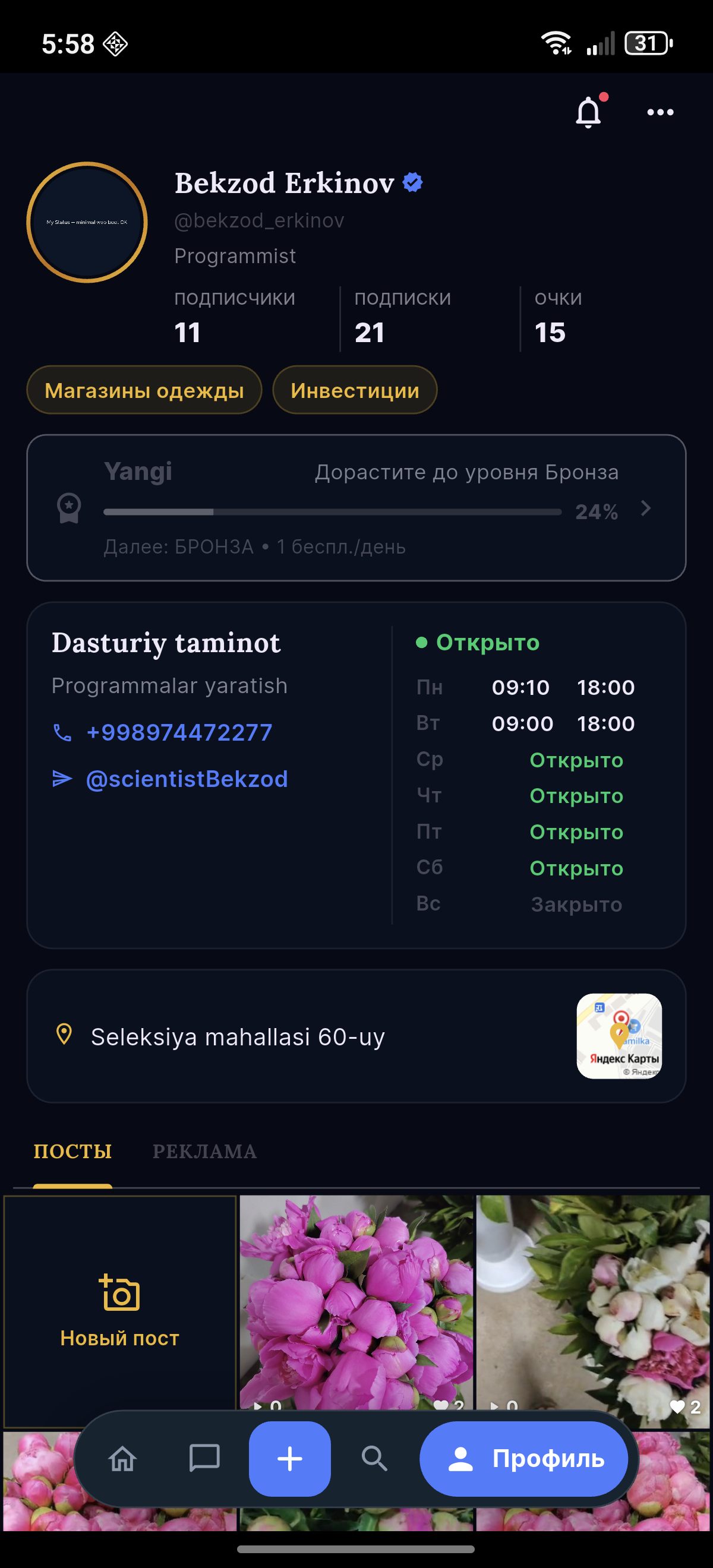 Карточка уровня в профиле My Status