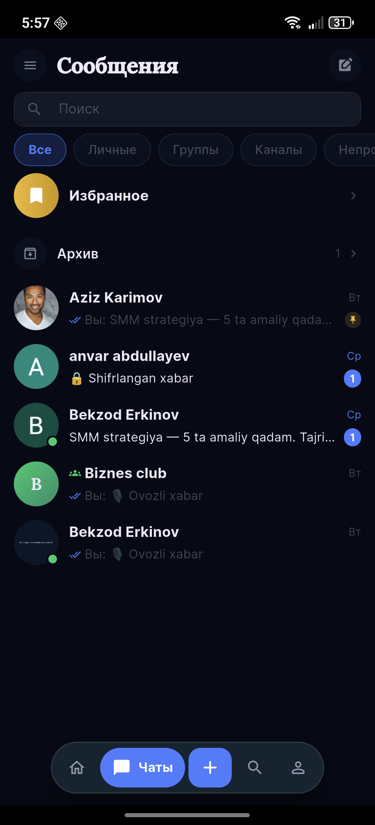 Зашифрованный чат в My Status